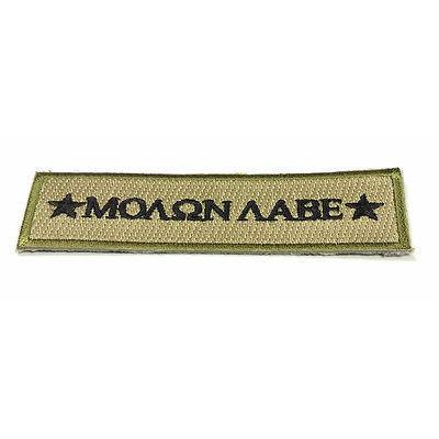 Black & Brown Molon Labe Small Patch - PATCHERS Iron on Patch