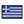 Load image into Gallery viewer, Greece Greek Flag Patch - PATCHERS Iron on Patch