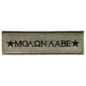 Black & Brown Molon Labe Small Patch - PATCHERS Iron on Patch