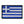 Load image into Gallery viewer, Greece Greek Flag Patch - PATCHERS Iron on Patch
